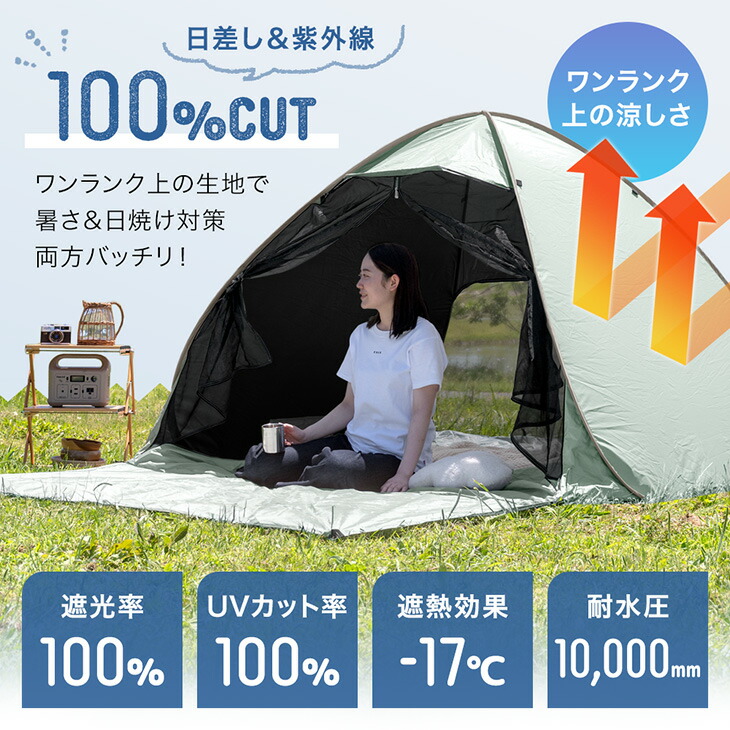 楽天市場】完全遮光 ポップアップテント スーパーブラックコーティング
