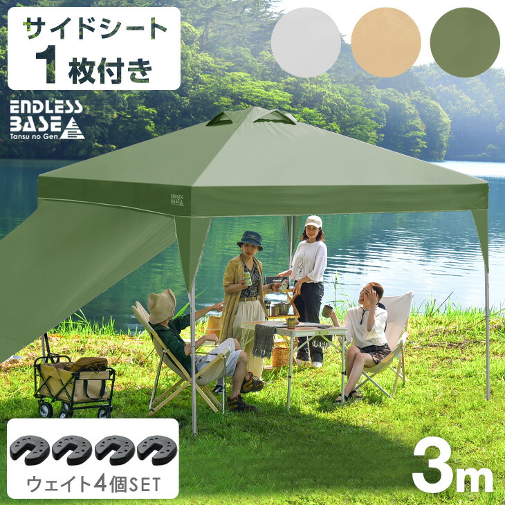 楽天市場】【本日クーポン3％引】 【おもりセット】 3m タープテント