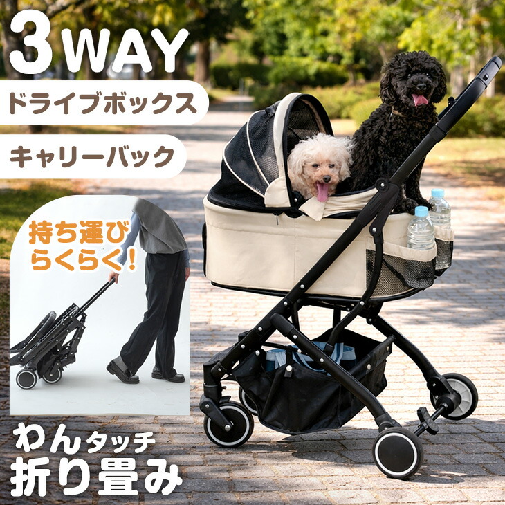 楽天市場】【楽天1位】 折りたたみ わんタッチ 3way ペットカート 分離