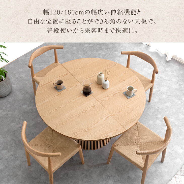 楽天市場】伸長 丸 ダイニングテーブル 円形 120 楕円形 180 2人掛け 4