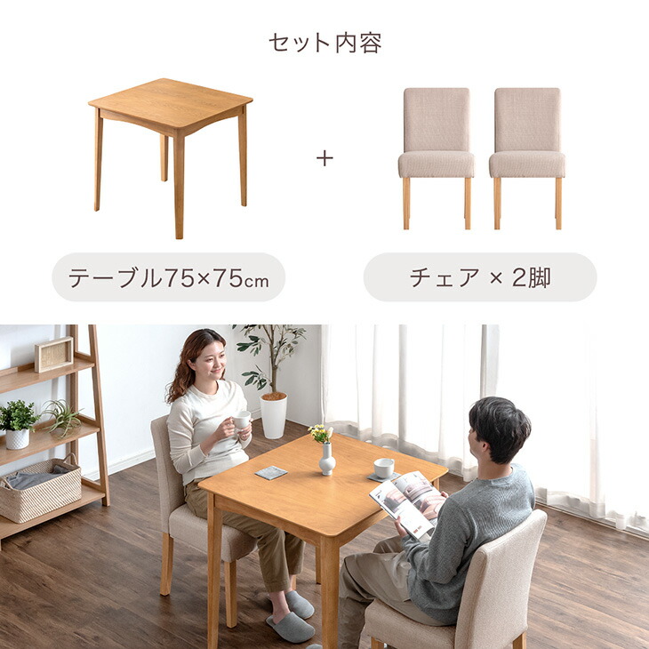 楽天市場】ダイニングセット 3点 幅75 ダイニングテーブル +