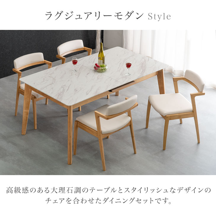 楽天市場】大理石調 伸長式 ダイニング 5点セット 160 196 ダイニング