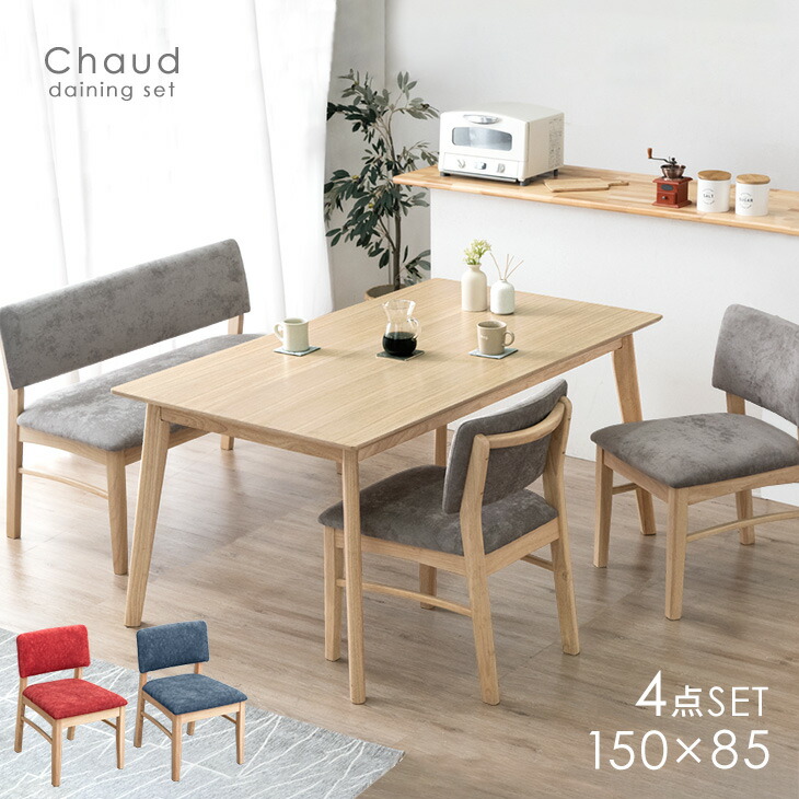 楽天市場】ダイニングセット 4人 ベンチ チェア 4点セット 4人掛け