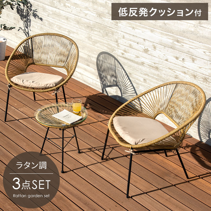 楽天市場】楽天1位 自宅でリゾート気分。ガーデン テーブル 3点セット