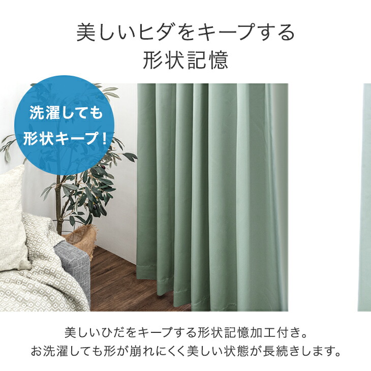 楽天市場】楽天1位 遮光 カーテン 2枚セット 4枚セット ドレープ