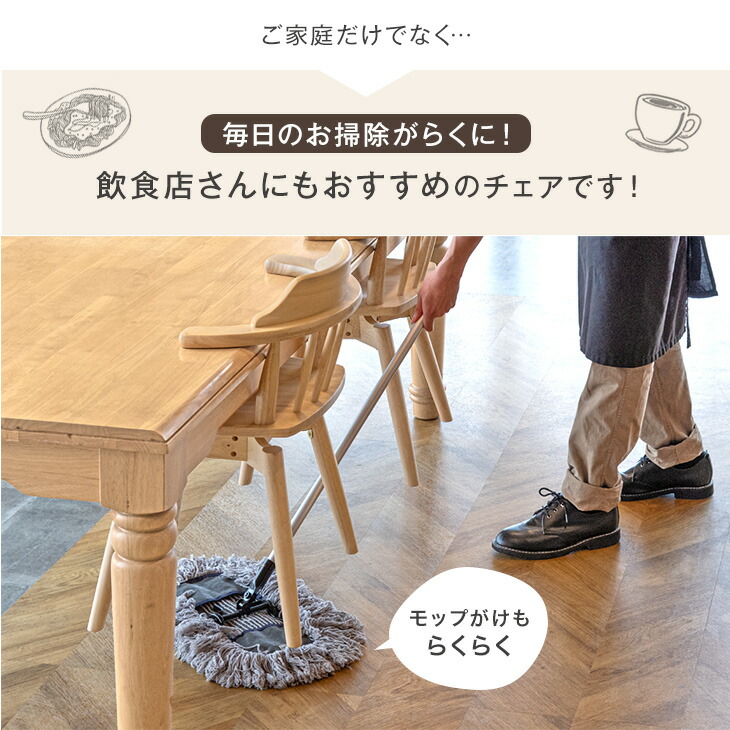 楽天市場】お掃除ロボット対応 回転 ダイニングチェア 1脚 2脚セット 4