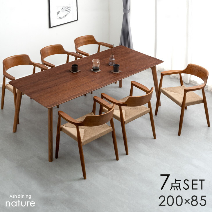 楽天市場】ALL天然木アッシュ ダイニングセット 6人掛け 肘付き チェア