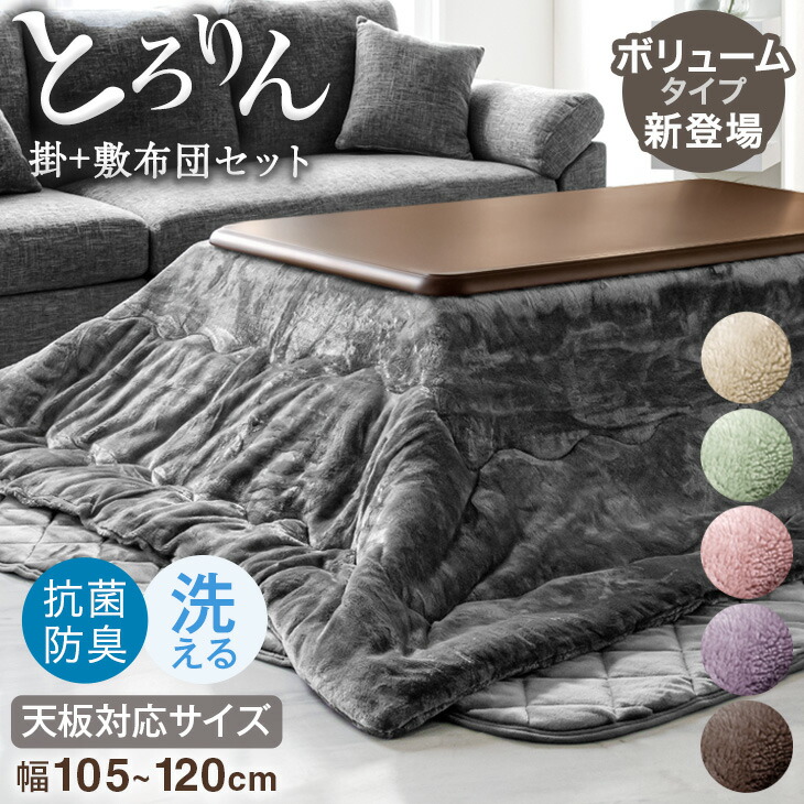 楽天市場】【本日クーポン3％引】 楽天Rank1位 とろりん こたつ布団 掛