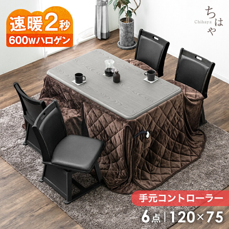 楽天市場】速暖2秒 ワンランク上の600Wハロゲンヒーター ダイニング