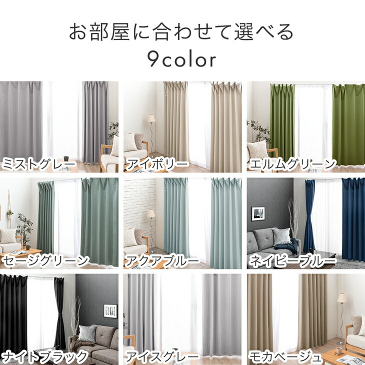 楽天市場】楽天1位 遮光 カーテン 2枚セット 4枚セット ドレープ