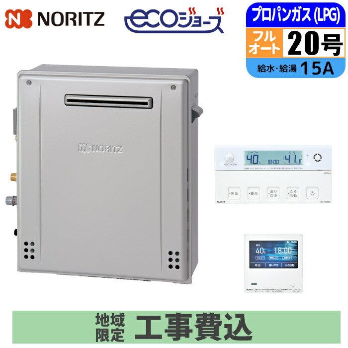 ガス給湯器 20号 追い焚き」の人気商品一覧 | 安い商品を通販サイト