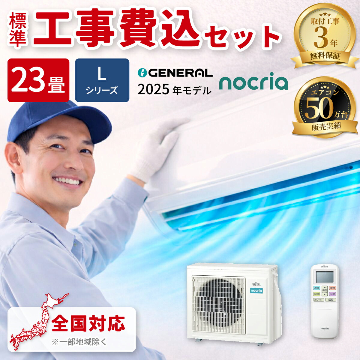 エアコン 取り外し 工事費込み」の人気商品一覧 | 安い商品を通販