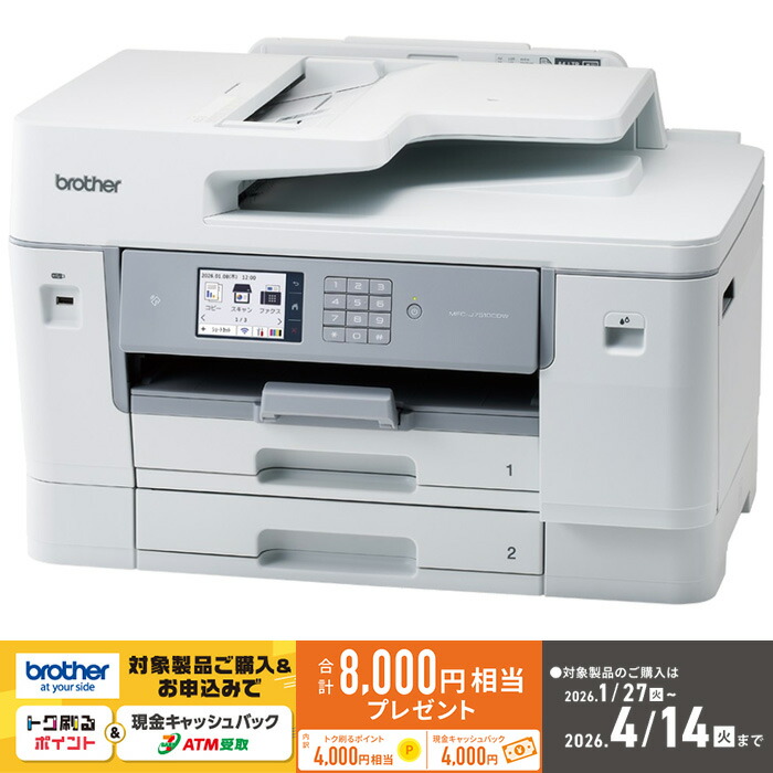 楽天市場】mfc-j6583cdw インクジェット複合機の通販