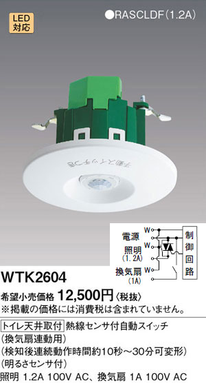楽天市場】WTK2604 パナソニック 熱線センサ付自動スイッチ(トイレ用