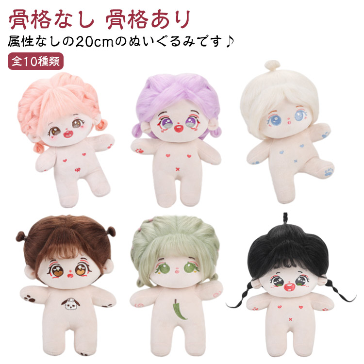 楽天市場】綿人形 ぬいぐるみ お嬢様 属性なし 着せ替えぬいぐるみ