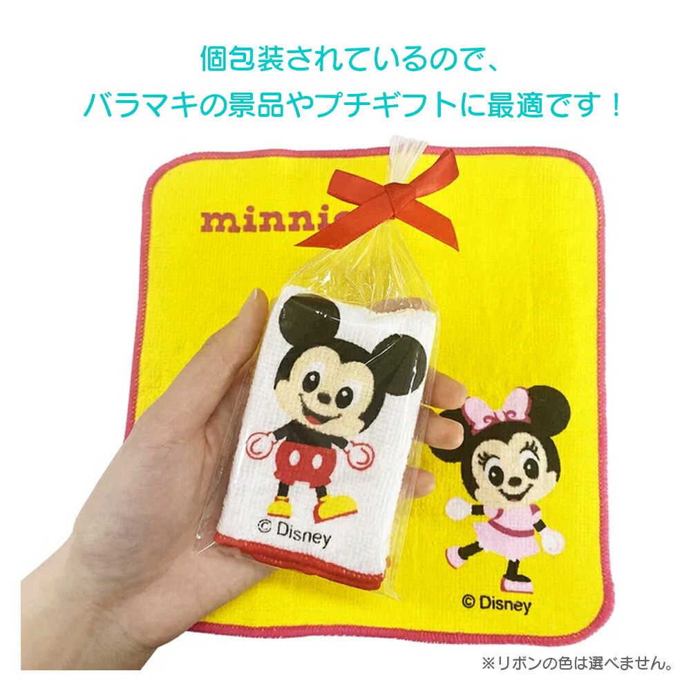 楽天市場】Disney ディズニー ミニタオル ハンカチ 【1セット☆8枚入