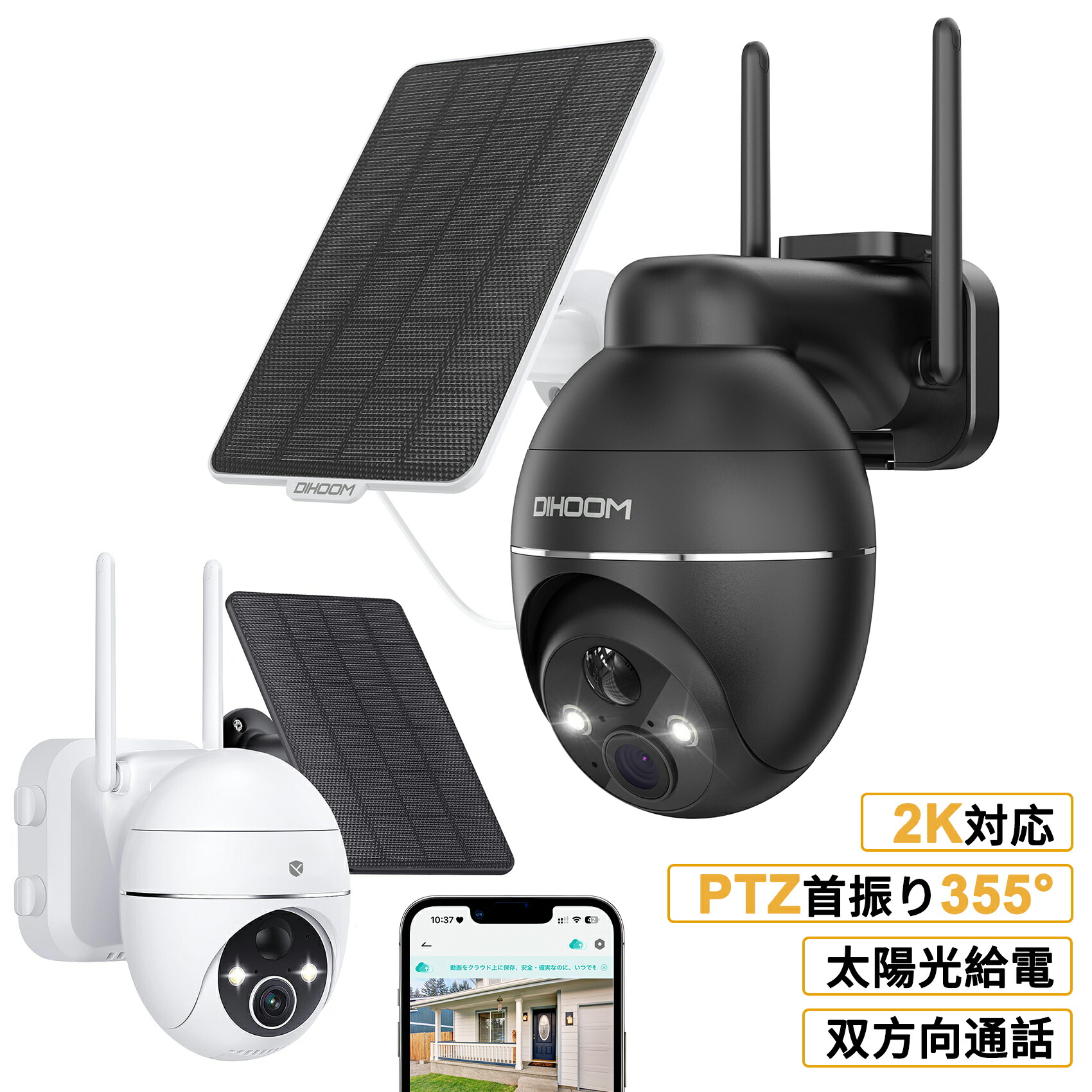 楽天市場】☆限定15％OFFクーポン！☆防犯カメラ 500万画素 ソーラー