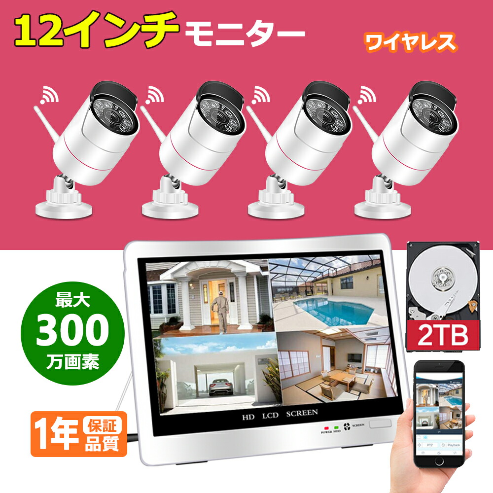 楽天市場】☆限定12％OFFクーポン！☆防犯カメラ 300万画素 wifi