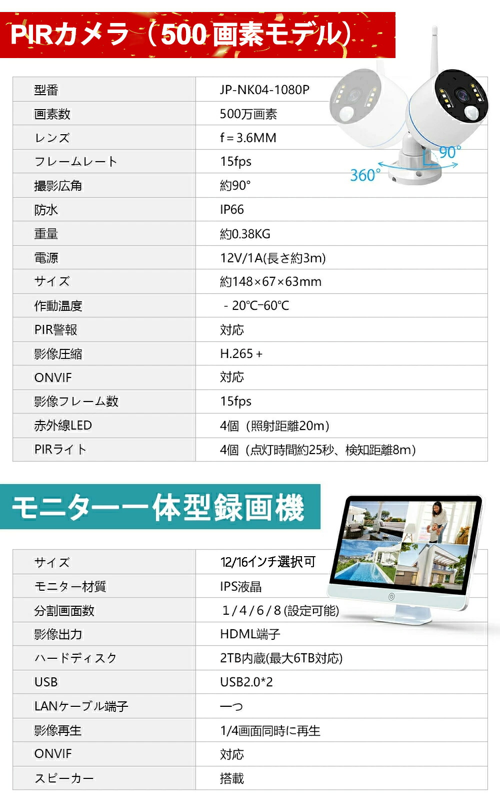 楽天市場】☆限定12％OFFクーポン！☆防犯カメラ 6台セット 500万画素