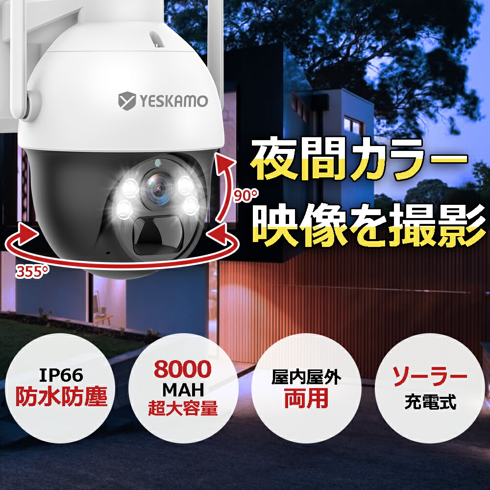 楽天市場】☆限定15％OFFクーポン！☆【APモードでWiFi不要】 防犯