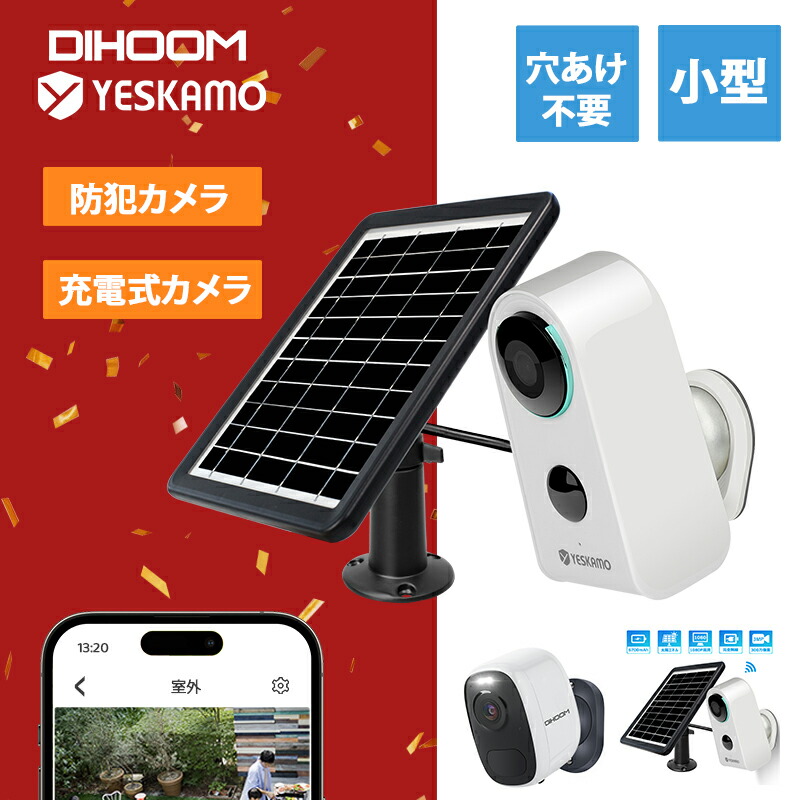 楽天市場】☆限定15％OFFクーポン！☆配線不要 YESKAMO マグネット付き