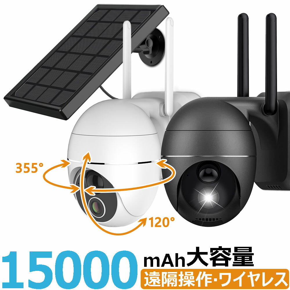 楽天市場】☆限定15％OFFクーポン！☆防犯カメラ ワイヤレス 屋外 工事