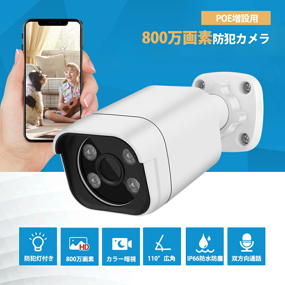 楽天市場】☆限定15％OFFクーポン！☆「増設用」yeskamo 防犯カメラ