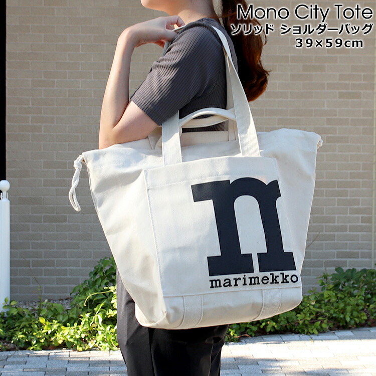 楽天市場】マリメッコ ソリッド ショルダーバッグ marimekko Mono City