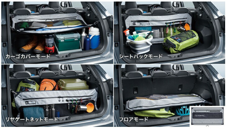 楽天市場】F5517FN000【スバル純正】4WAYカーゴストレージ