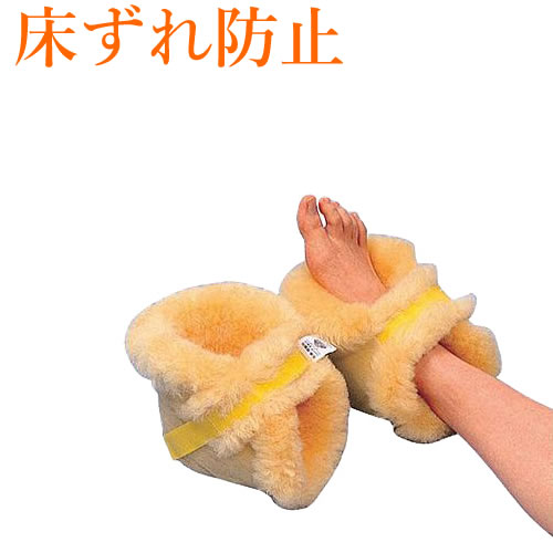 楽天市場】床ずれ防止医療用シープスキン「ナーシングラッグ」 かかと