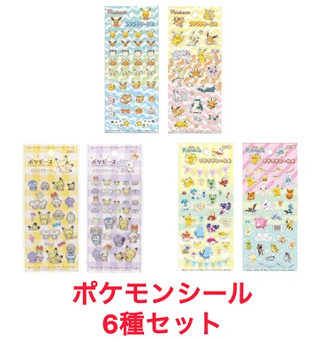 楽天市場】ポケモン 6種セット プチプチシール3 プチプチシール4