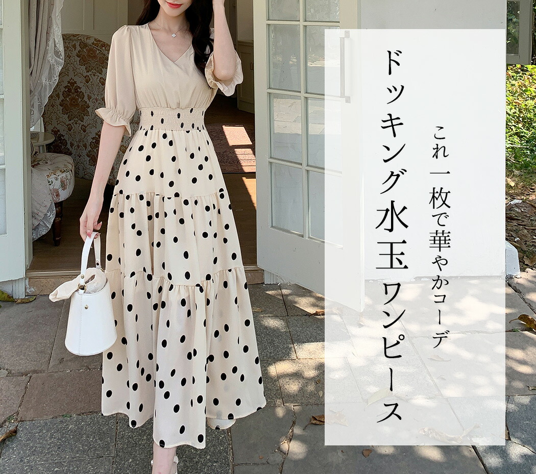 楽天市場】【25日限定全品15%OFFクーポン】ワンピース 春 夏 きれいめ