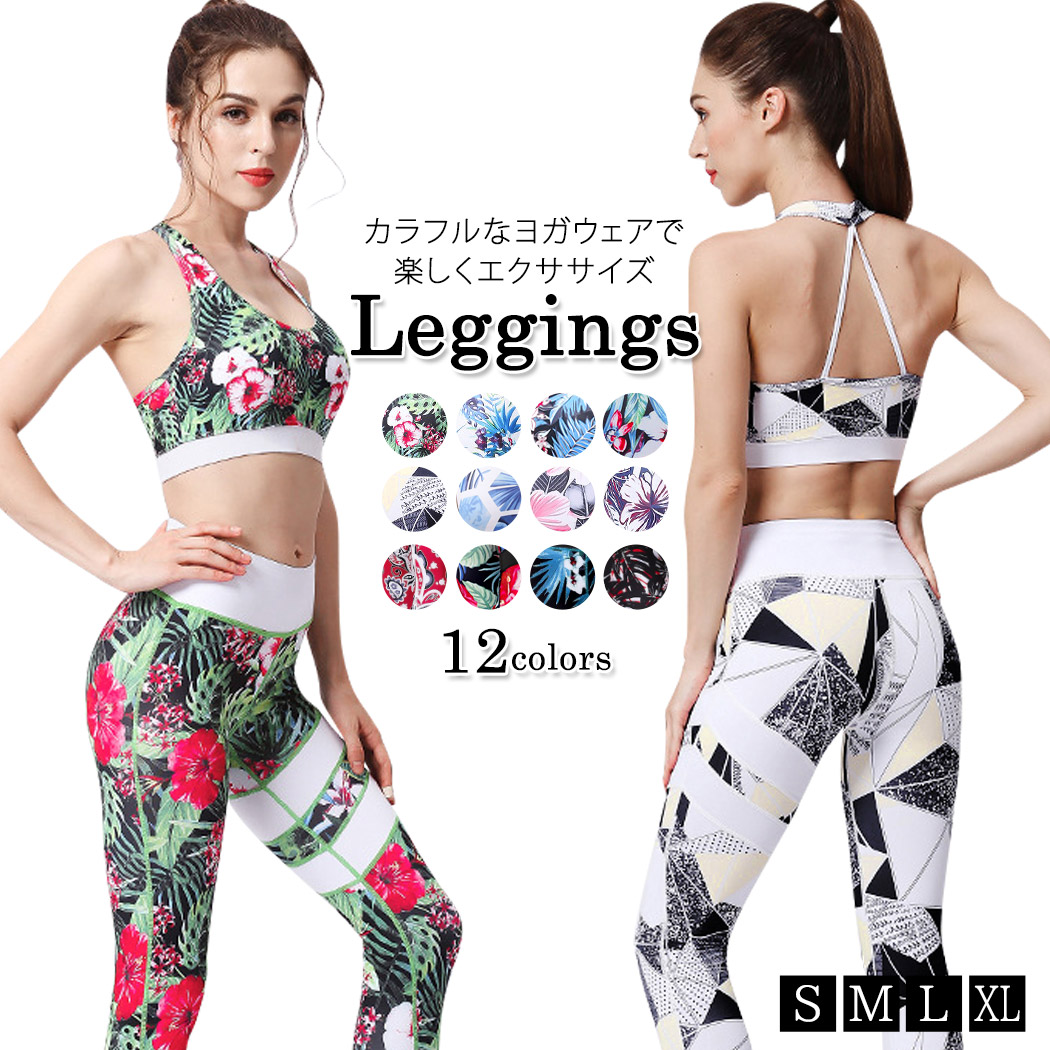 楽天市場】＼10％OFFクーポン／ヨガウェア 上下セット レディース