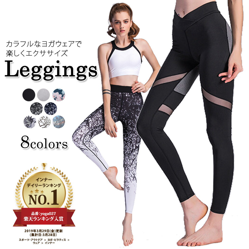 楽天市場】ヨガレギンス フィットネスウェア レディース 単品 花柄