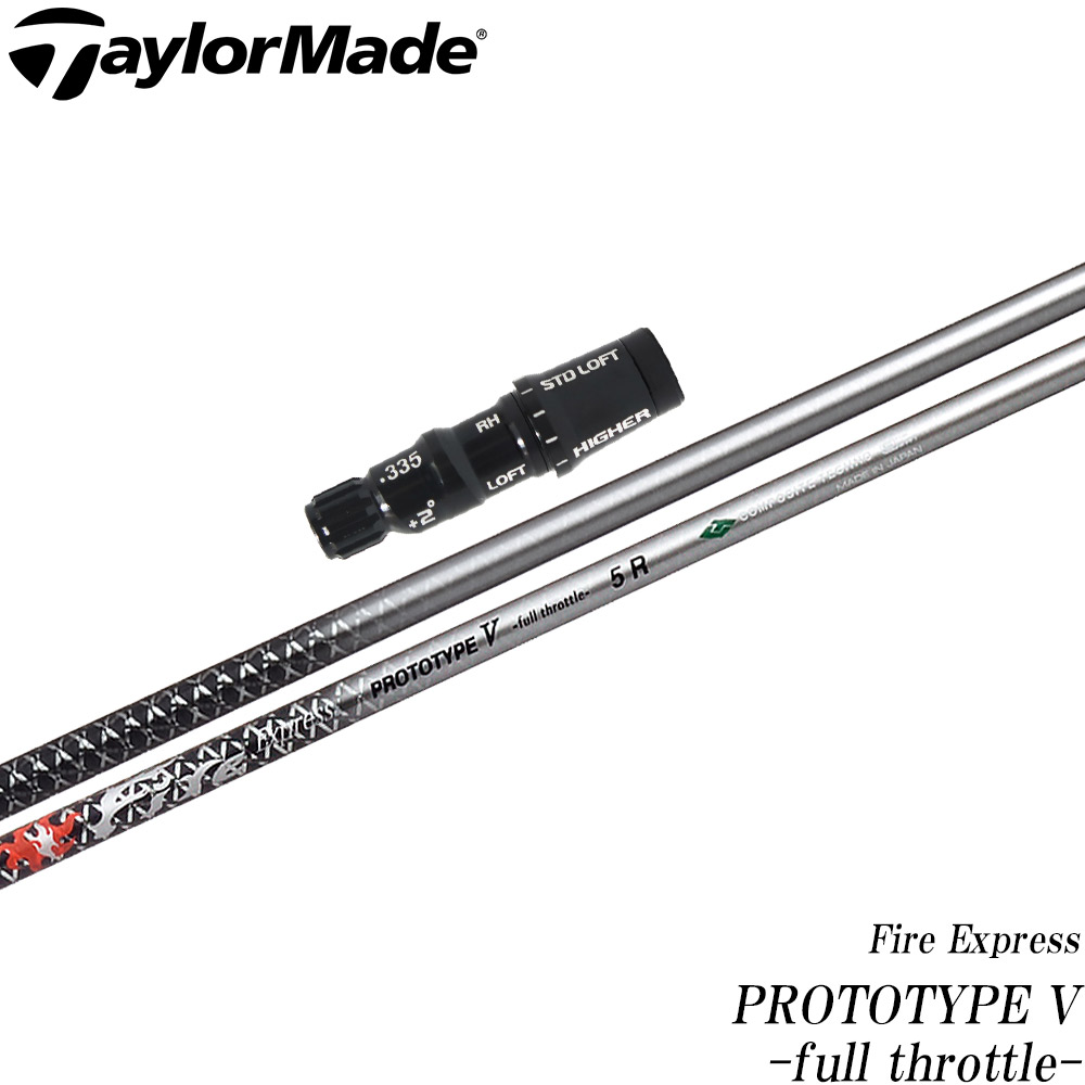 コンポジットテクノ Fire Express HR 4 (ゴルフシャフト) 価格比較