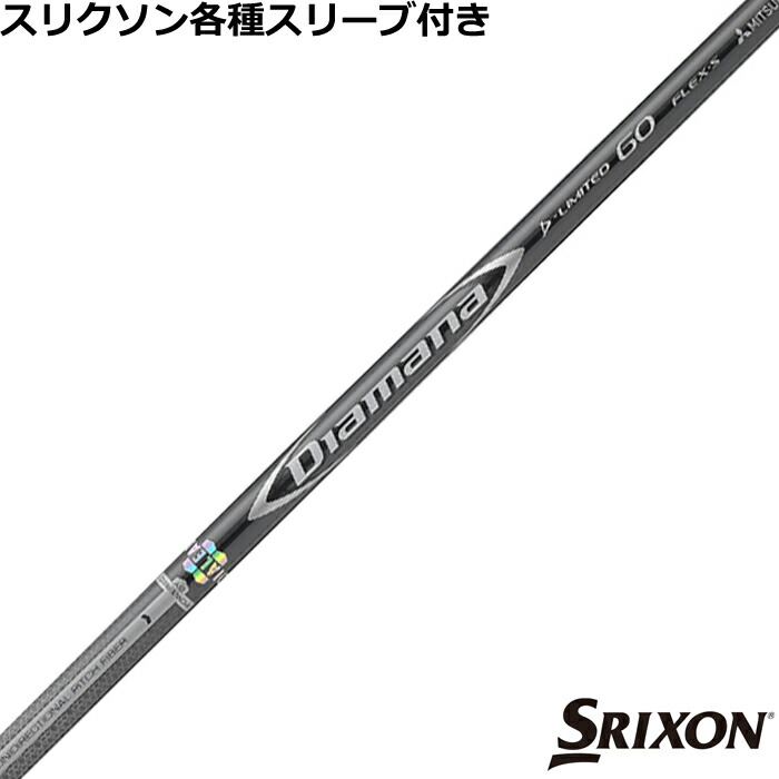 楽天市場】ディアマナ d リミテッド 60の通販