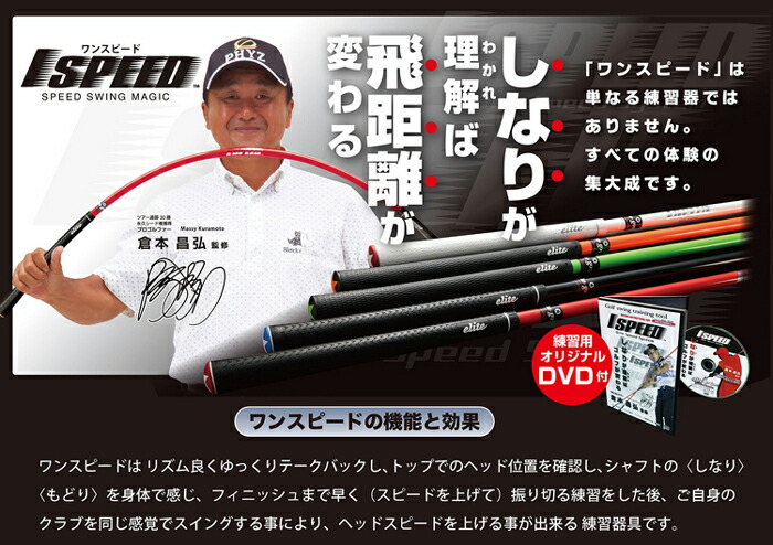 楽天市場】エリートグリップ ワンスピードシステム 1 SPEED ゴルフ