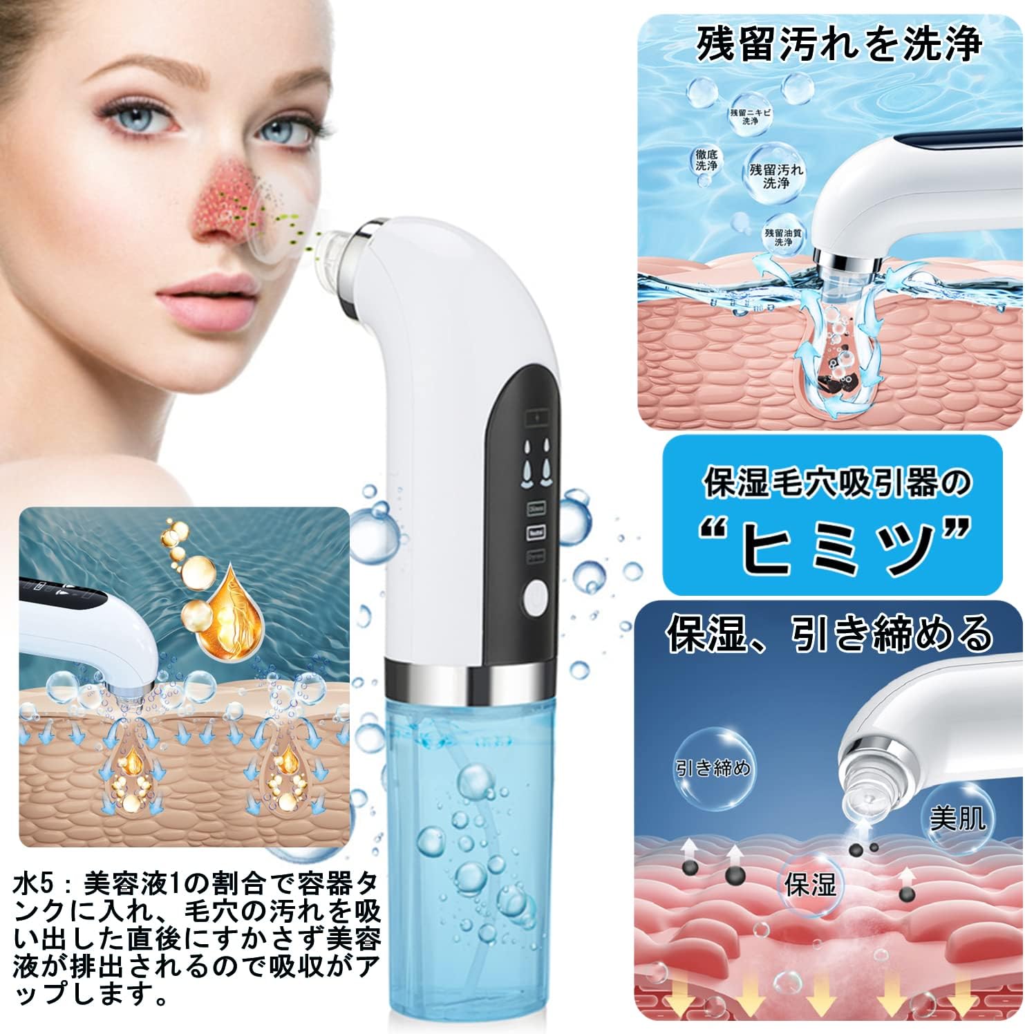 楽天市場】毛穴吸引器 【水槽分離毛穴洗浄型】 真空吸引技術 水流式