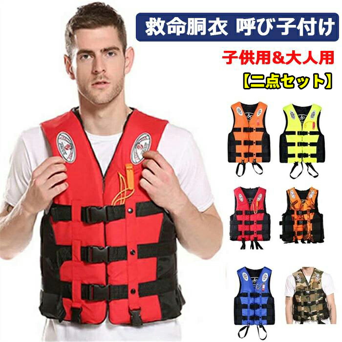 楽天市場】【特別セール：3580円→2980円】ライフジャケット ベスト型
