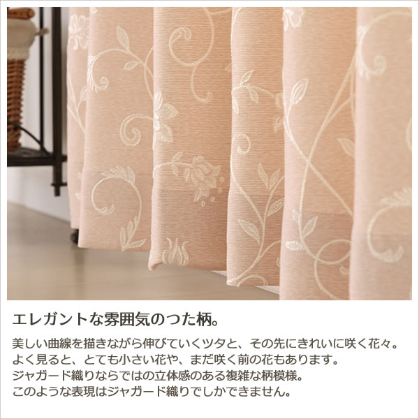 楽天市場】【ポイント3倍2/25水23:59まで】 カーテン ジャガード織り