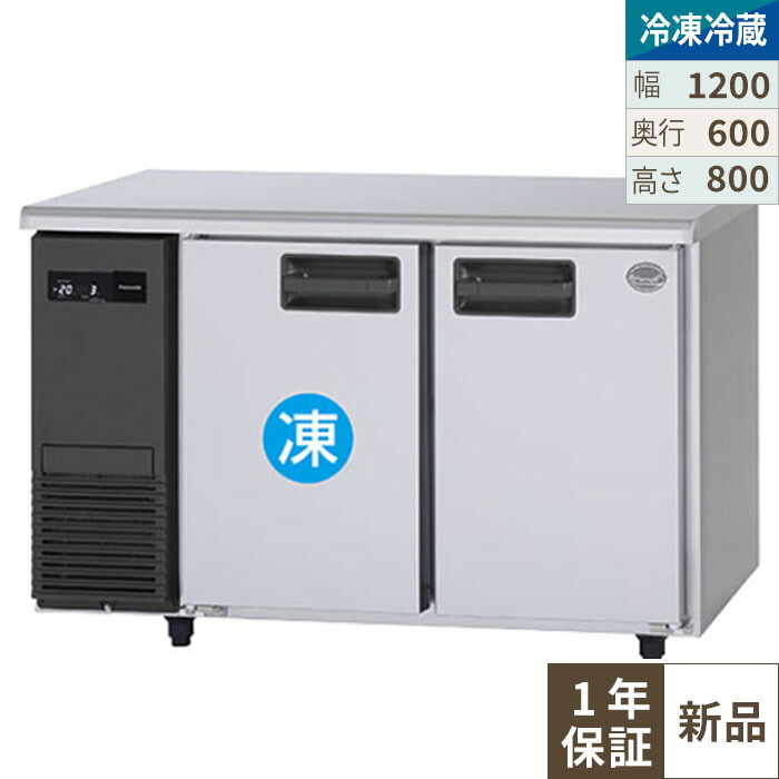 ぺち Panasonic 3ドア 冷凍冷蔵庫 冷凍 冷蔵 台下冷凍冷蔵 楽天市場