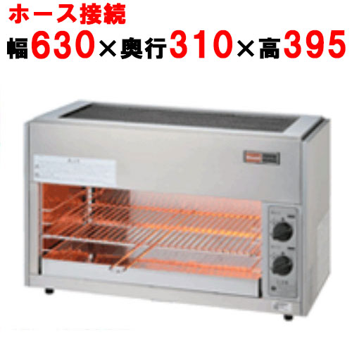 楽天市場】【リンナイ】ガス赤外線グリラー 上火式 ペットミニ 6号 RGP