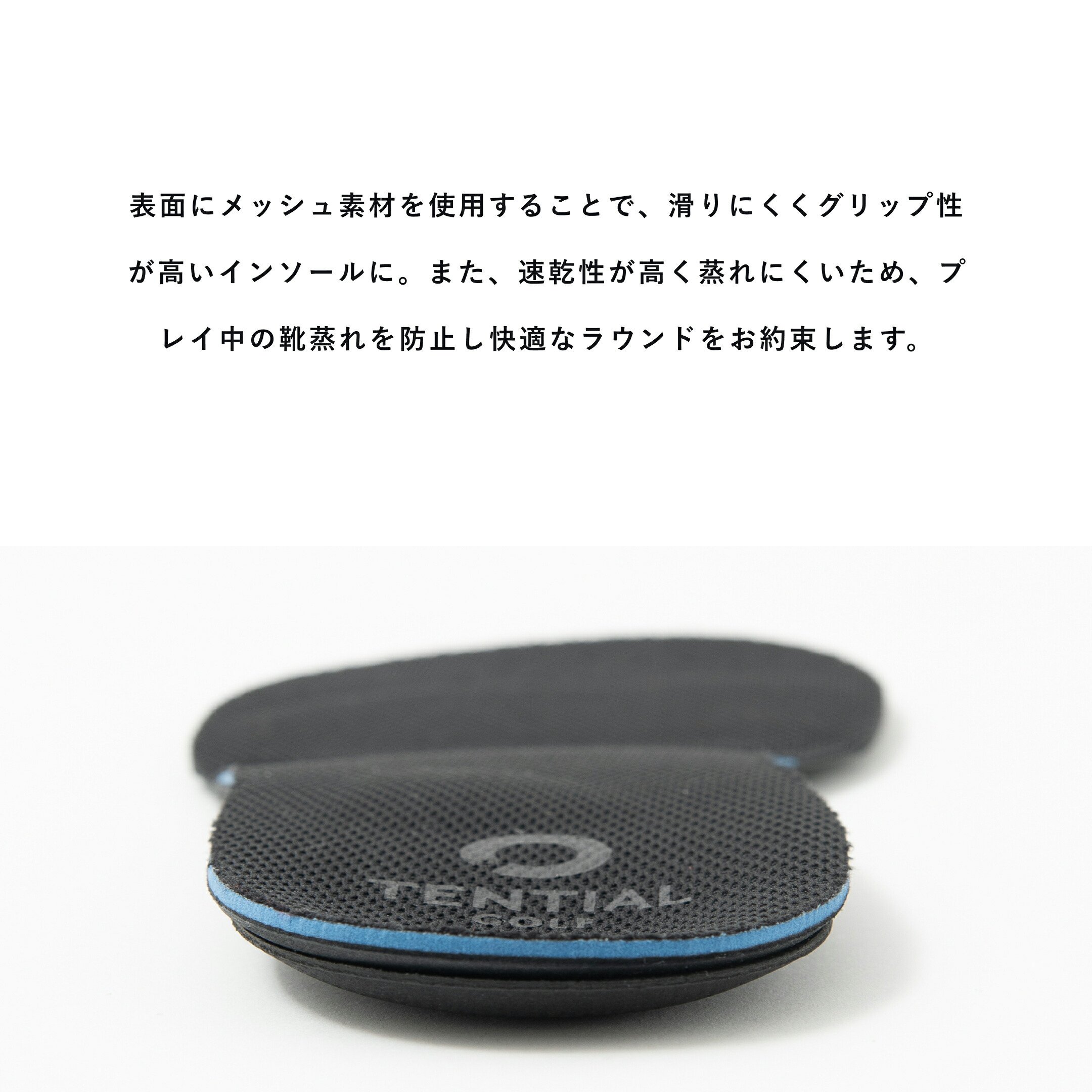 楽天市場】【TENTIAL公式】GOLF INSOLE Lite テンシャル ゴルフ
