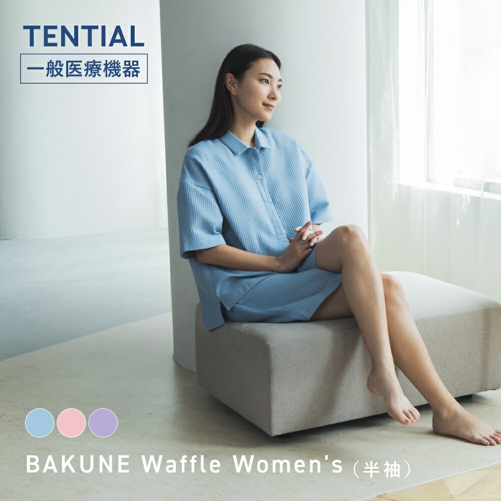 楽天市場】【公式】BAKUNE Waffle Women's リカバリーウェア 疲労回復