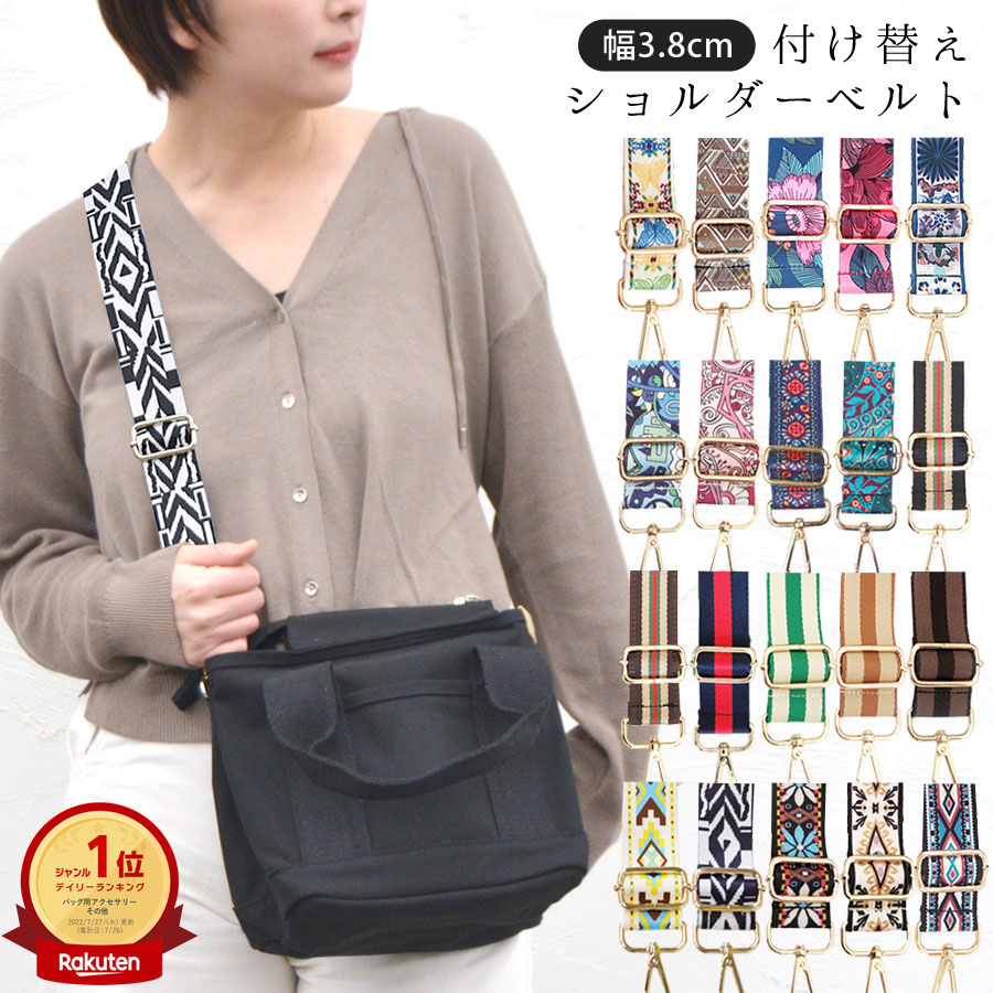 楽天市場】ショルダーストラップ バッグ用 携帯 スマホ ショルダー