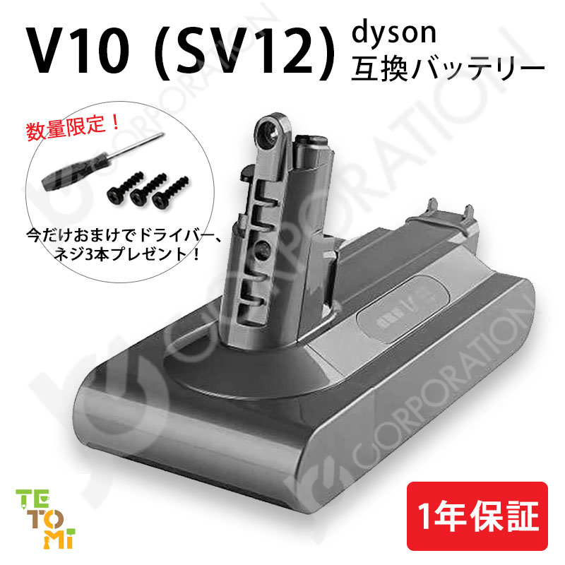 楽天市場】iieco ダイソン V10 SV12 互換 バッテリー 大容量 3500mAh