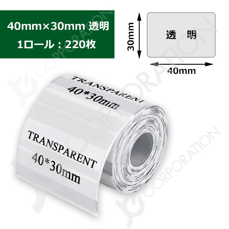 楽天市場】TETOMI ラベルロール ラベルライター P50用 透明 セパレート