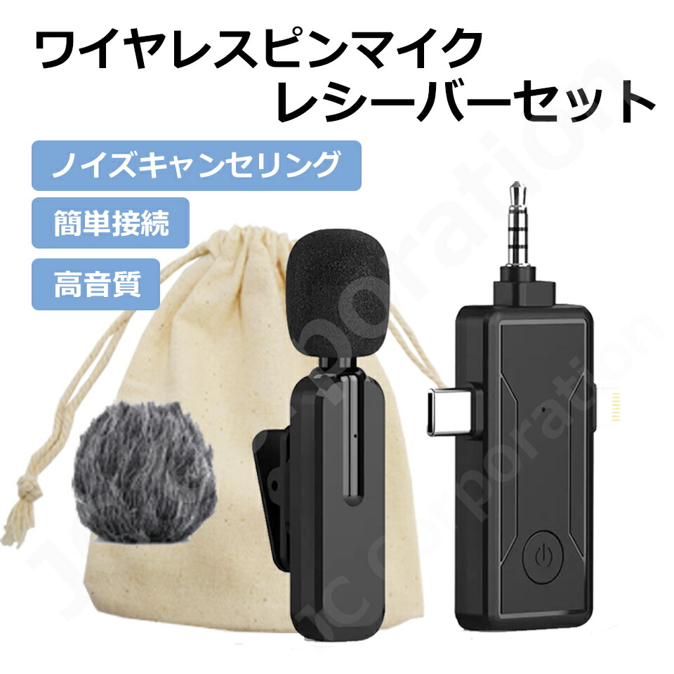 楽天市場】【スーパーSALE限定☆10％OFF】TETOMI ワイヤレスマイク