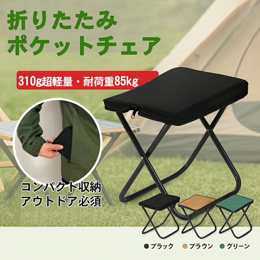 楽天市場】折りたたみ椅子 アウトドアチェア コンパクト 超軽量 アルミ