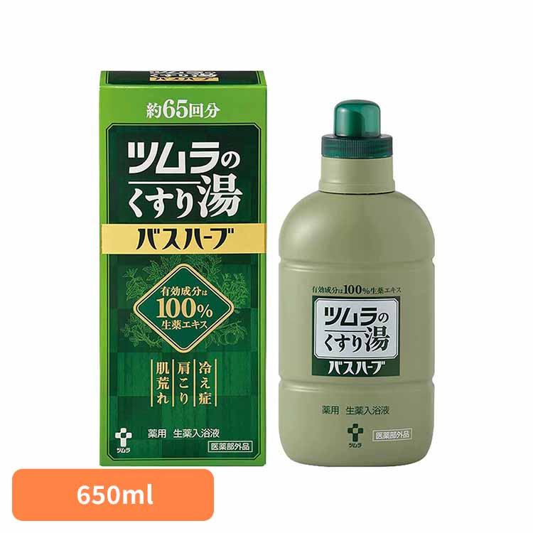 楽天市場】ツムラのくすり湯 バスハーブ 650ml [入浴剤]の通販